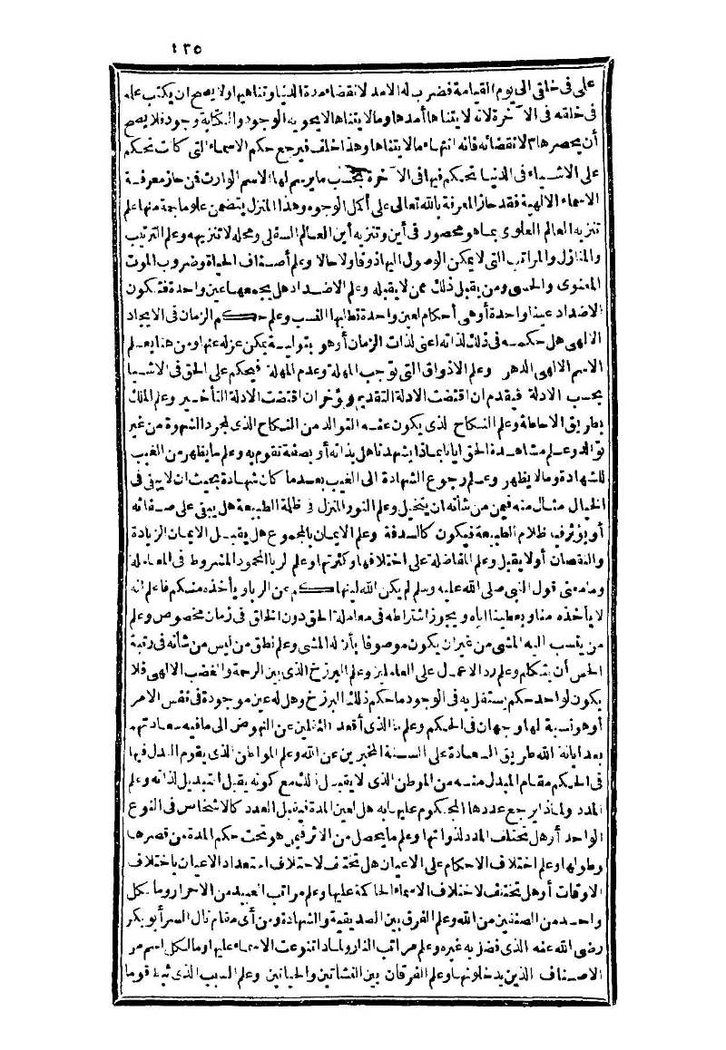 futmak.com - Page 135 - from part Three of the second Boulaq edition